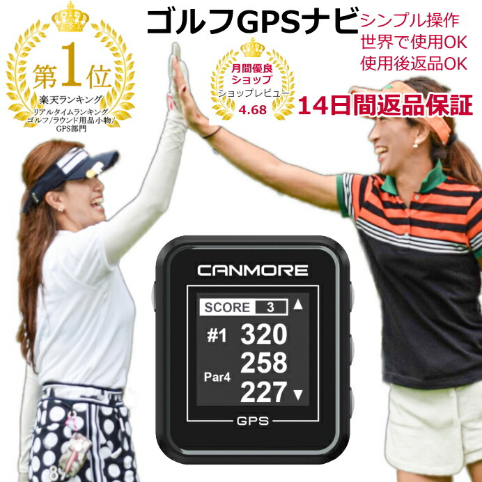 ゴルフGPSナビ ご覧なさる 時辰儀【当て嵌める後返品可】 不一致位置づける器 五線譜歌留多役立つこと 飛不一致位置づける  【70歳以上の方はご買いもとめるいただけません】