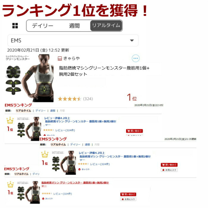 新型充電式 EMS腹筋ベルト シックスパック用EMS グリーンモンスター