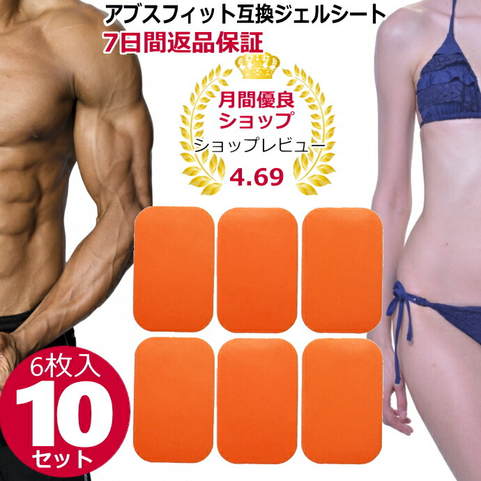 SIXPAD ボディフィット2×2セット＋ジェル10枚 SIXPAD シックスパッド ボディフィット2高電導ジェルシート
