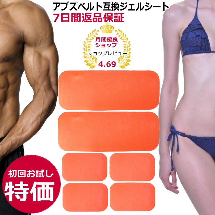 楽天市場】【P2倍 10日Rｶｰﾄﾞ5倍↑】シックスパッドアブス