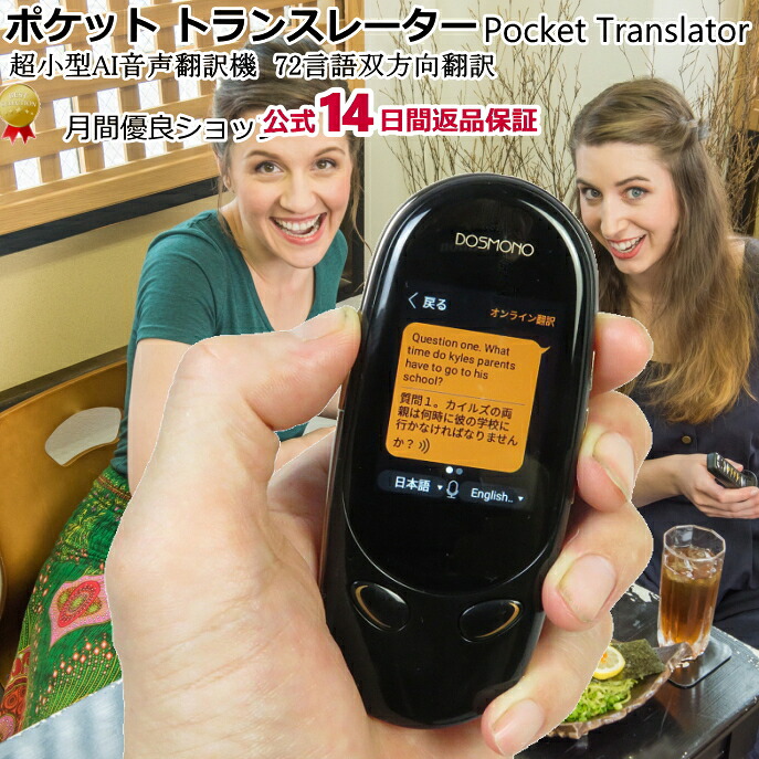 小型人工知能学書き換える機 ポケットトランスレーター    WIFI テザリング可 72言葉づかい ウェアラブル書き換える機sim別売【当てはめる後返品可】