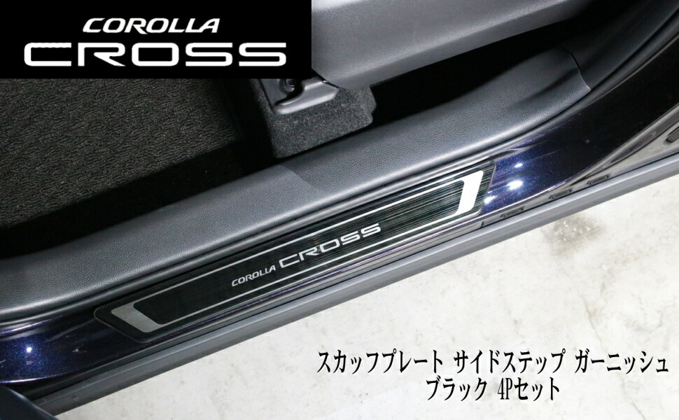 楽天市場】コリンズプラス 新型 トヨタ カローラ クロス コンソール ボックス トレイ センター コンソール ラバーマット付き 小物収納 コイ :  ちゃりんこ王国楽天市場店