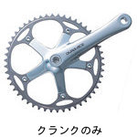 シマノ IFC7710A FC-7710 165mm チェーンリング無し DURA-ACE NJSタイ