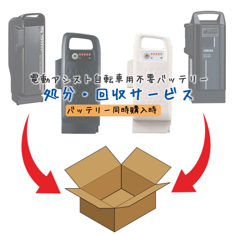 楽天市場】☆11/5はＰ９倍！エントリーとカード決済で☆電動アシスト