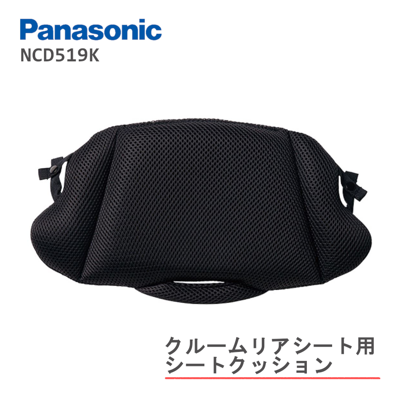 ⭐︎お値下げ中⭐︎クルームリアシート[新品] パナソニック純正品ギュットクルーム・クルームリアシート