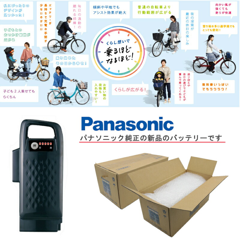 パナソニック 純正 バッテリー NKY513B02B NKY510B02B 新品 送料無料