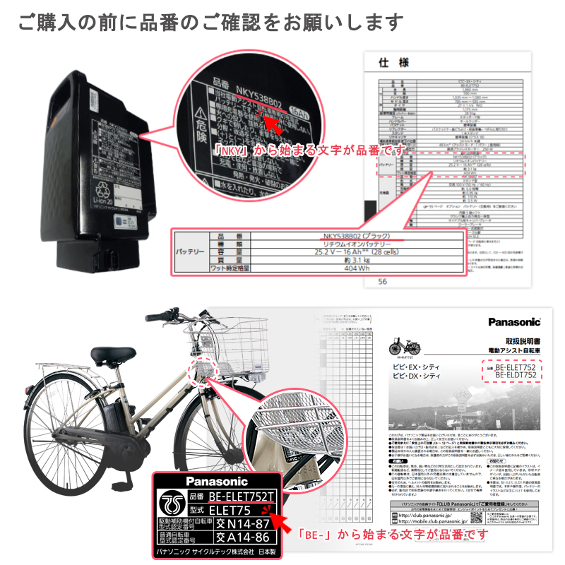 パナソニック 純正 バッテリー NKY452B02B互換 Panasonic 送料無料