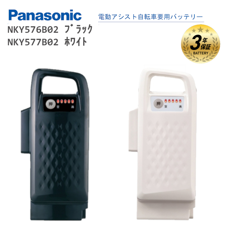Panasonic電動自転車バッテリー NKY580B02-