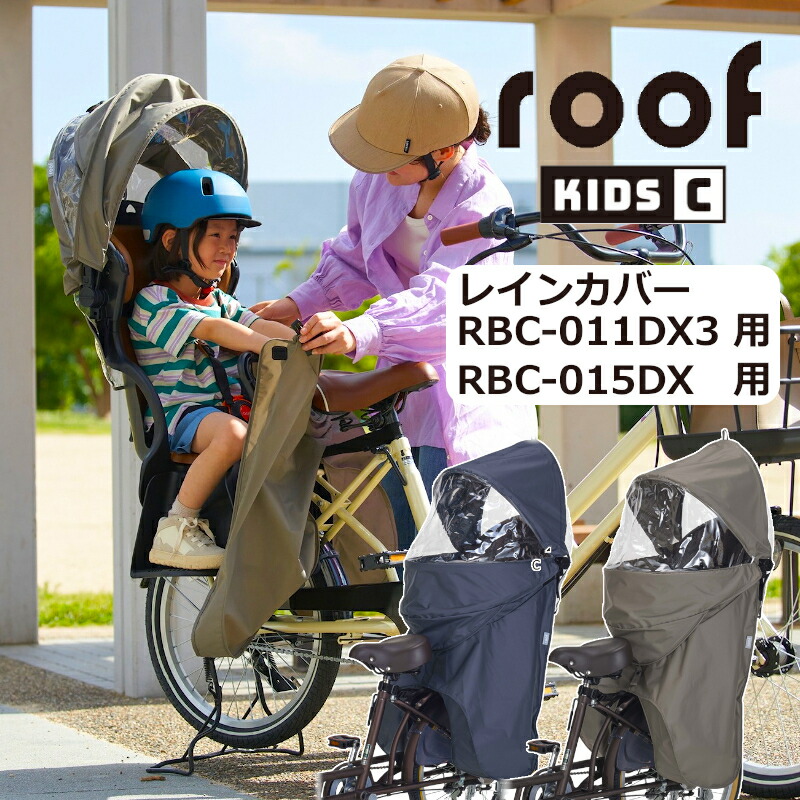 楽天市場】パナソニック純正 前用チャイルドシート 子供乗せ