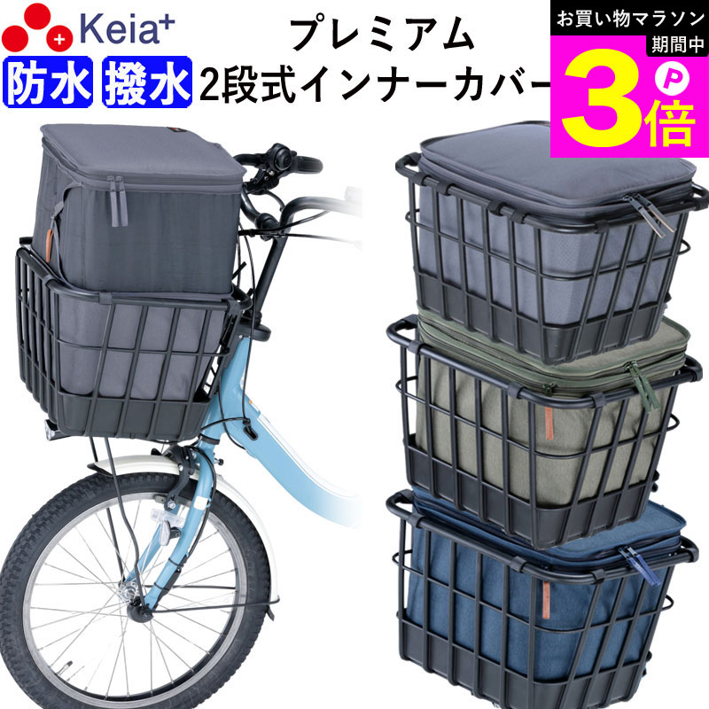 パナソニック電動自転車グリッター付属前カゴ　エコバッグ付き スリムバスケット 公式】グリッター｜電動アシスト自転車｜Panasonic