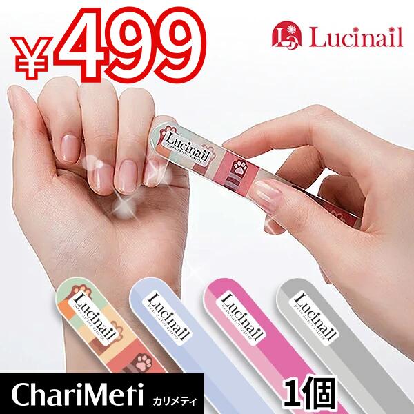 楽天市場】【在庫処分価格】LUCINAIL ルシネイル シャイナー