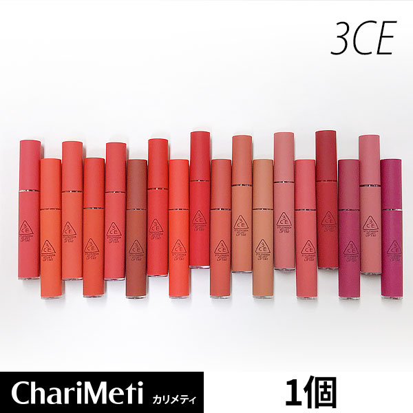 楽天市場】3CE リップ ベルベット リップ ティント VELVET LIPTINT マットリップ 全18色/スタイル ナンダ ブランド ベルベットカラー  オーガニックカラー インスタ映えリップ ニュアンス カラー/口紅/韓国コスメ メール便 : カリメティ 韓国コスメ