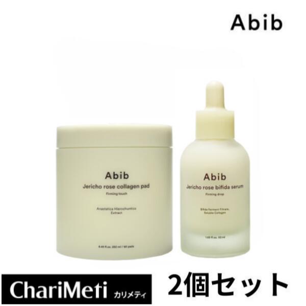 楽天市場】アビブ Abib 復活草ビフィダセラムファーミングドロップ