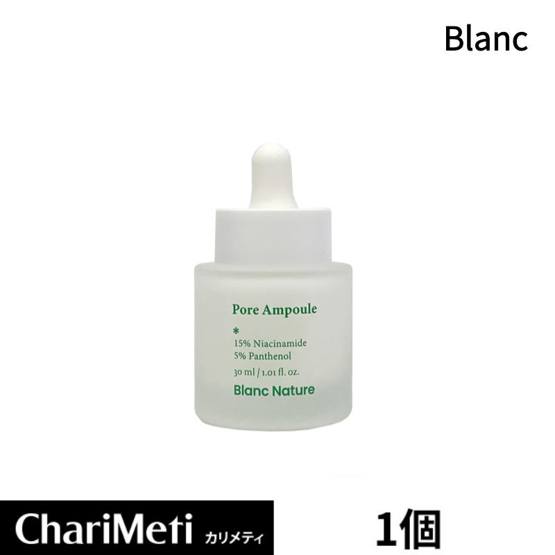 Blanc Nature Pore Ampoule 30ml 2本セット 楽天市場】BLANCブラン ネイチャー 毛穴アンプル 30ml / Blanc