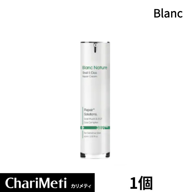 Blanc HYDRANCE D'ESCARGOT スキンケアセット 60ML Blanc HYDRANCE D'ESCARGOT 60ML - メルカリ
