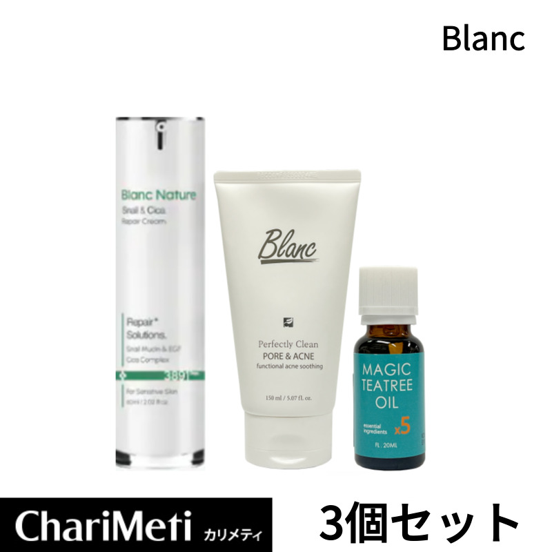 Blanc HYDRANCE D'ESCARGOT スキンケアセット 60ML マジックカタツムリクリーム｜ブランの効果に関する口コミ