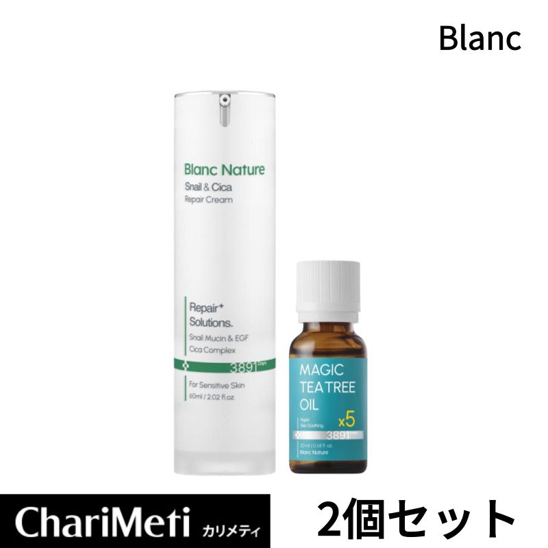 楽天市場】【訳あり商品 / 箱潰れ】BLANC ブラン ニキビ跡 クリーム