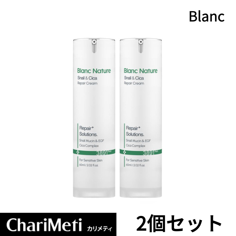 楽天市場】BLANC 2点セット【ニキビ跡 クリーム+ ティーツリーオイル