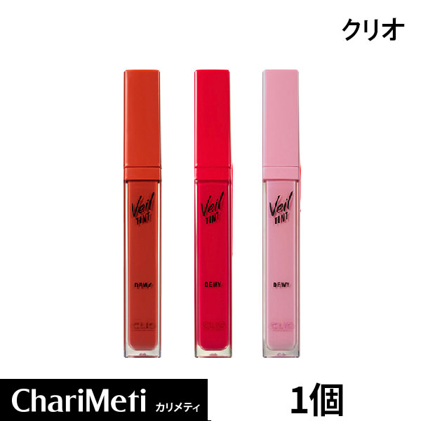 【11/1 全商品ポイント5倍】クリオ ヴェール ティント デューイ CLIO Veil TINT DEWY リップ ベルベットカラー オーガニックカラー インスタ映えリップ ニュアンス カラー/MLBB リップスティック メイクアップ 口紅/韓国コスメ メール便