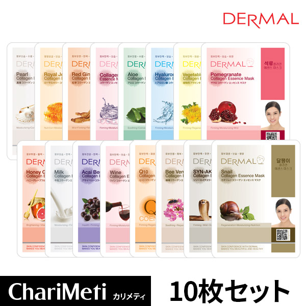 楽天市場】【2%OFF / Balck Friday】【DERMALエッセンスマスク公式店