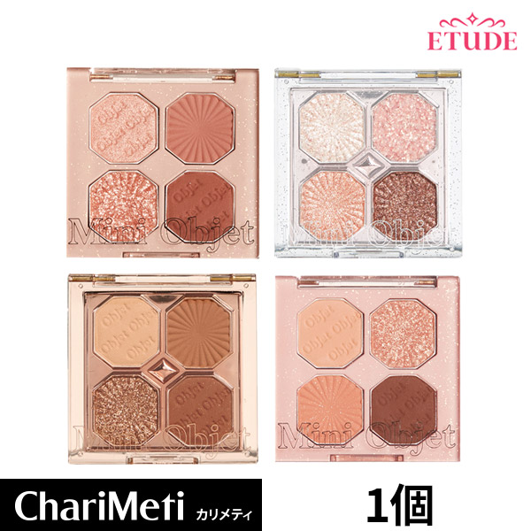 楽天市場 エチュードハウス プレイカラーアイズ ミニオブジェ 1個 Etude House アイシャドウ パレット ピーチシェルトレイ フレンチローズティー クリスタルシャンデリア アイシャドウパレット アイシャドウ Play Color Eyes 韓国コスメ カリメティ 韓国コスメ