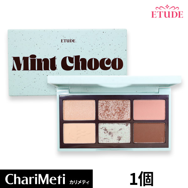 エチュードハウス プレイカラーアイズミニ ミントチョコ 1個 ETUDE HOUSE アイシャドウ パレット / アイシャドウパレット アイシャドウ  / Play Color Eyes mini mint choco / 韓国コスメ | カリメティ 韓国コスメ