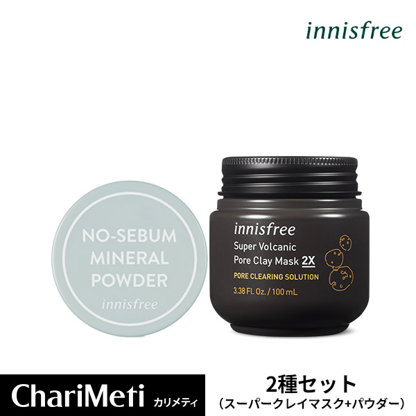 楽天市場 イニスフリー 毛穴パック パウダー ギフトセット スーパー ヴォルカニック ポア クレイ マスク 2x Innisfree Super Volcanic Pore Clay Mask 鼻 毛穴 黒ずみ 除去 引き締め にきび 泥パック 韓国コスメ カリメティ 韓国コスメ