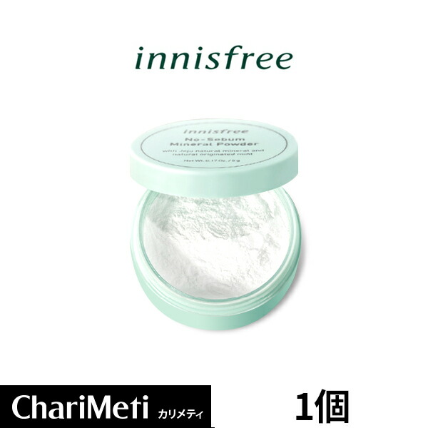 楽天市場 イニスフリー パウダー ノーセバム ミネラルパウダー Innisfree No Sebum Mineral Powder ノーシーバム フェイスパウダー ツヤ肌 毛穴 あぶらとり紙 プライマー 敏感肌 皮脂 テカリ にきび 韓国コスメ メール便 Charimeti カリメティ