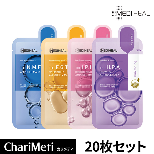 メディヒール MEDIHEAL <br>リニューアル アンプルマスク 27ml ×10枚