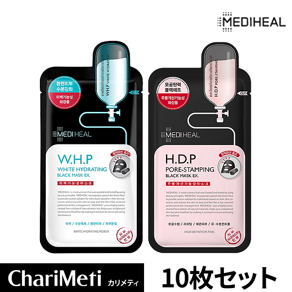 楽天市場 メディヒール 韓国 パック Mediheal ブラックシートマスク 5枚セット Hdp ポアスタンピング Whp ホワイトハイドレーティング 黒マスクパック 毛穴 黒ずみケア スキンケア 韓国コスメ メール便 送料無料 カリメティ 韓国コスメ