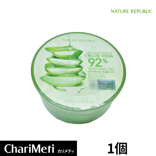 楽天市場 アロエベラ ネイチャーリパブリック アロエ ジェル 92 スージングジェル 3個セット Nature Republic 保湿 スキンケア ボディケア アロエジェル モイスチャー ゲル 韓国コスメ 送料無料 国内配送 宅急便 カリメティ 韓国コスメ