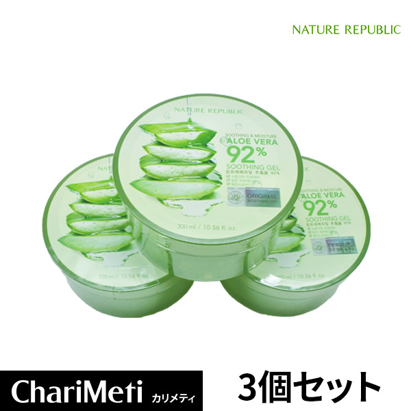 【エントリーでポイント5倍】ネイチャーリパブリック NATURE REPUBLIC / アロエベラ 92% スージングジェル 3個セット / 保湿 スキンケア ボディケア / モイスチャー ゲル / 韓国コスメ (宅急便)