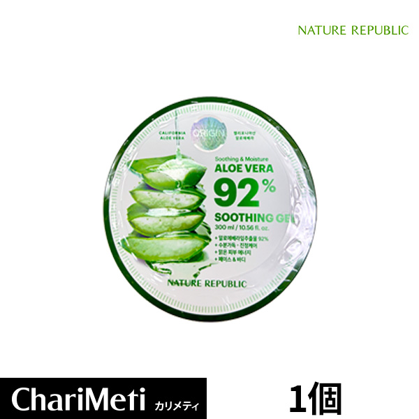 楽天市場】アロエ ジェル ネイチャーリパブリック アロエベラ 92％ スージングジェル 1個 NATURE REPUBLIC / 保湿 スキンケア  ボディケア / モイスチャー ゲル / 韓国コスメ (国内配送 / 宅急便) : カリメティ 韓国コスメ