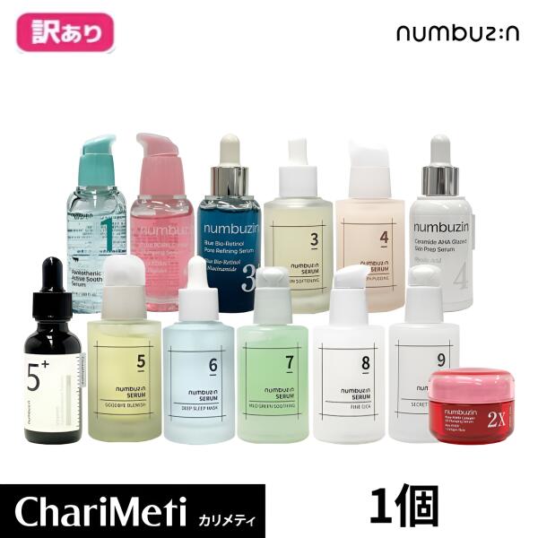 ナンバーズイン 1 セット numbuzin ナンバーズイン 1番セット 1番ガルバニックパントテン