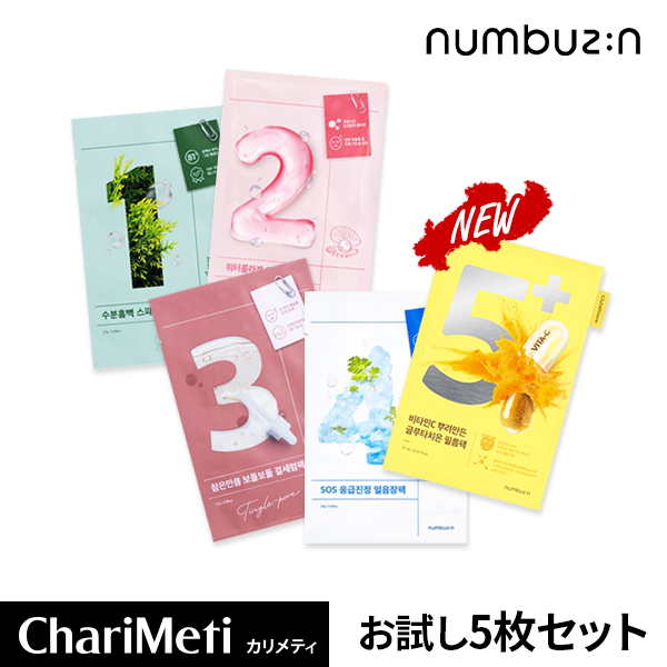 楽天市場】ナンバーズイン シートマスク 2 numbuzin Sheet Mask 選べる