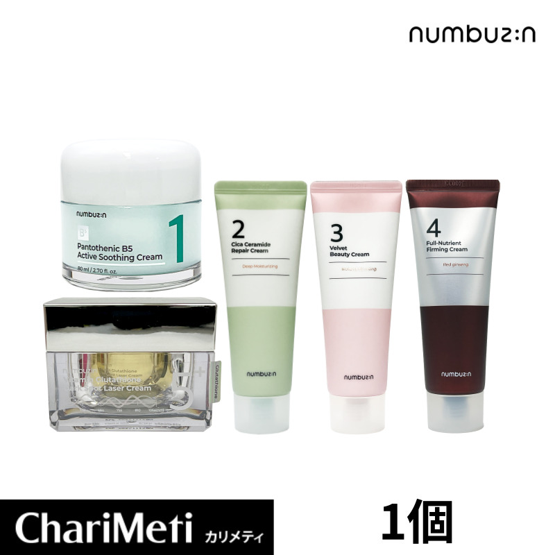 numbuzin 1番ライン B5集中ケアスキンケア4点セット（Qoo10購入） Qoo10] ナンバーズイン 1番ライン スキンケアセット [鎮静/保