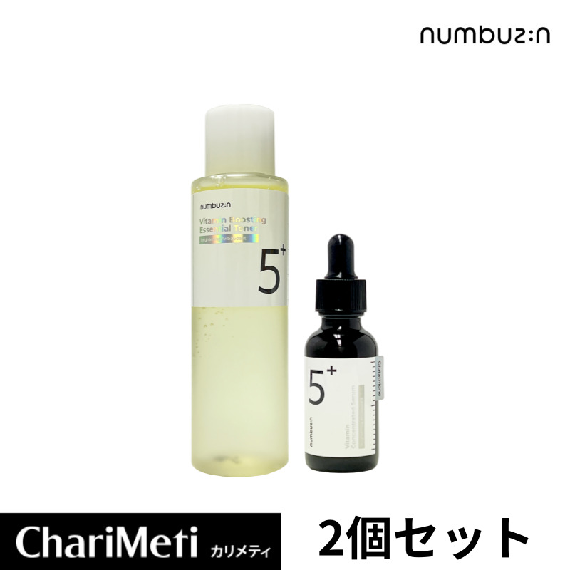 ナンバーズイン 5番 パッド パック セット numbuzin-no5-set2.jpg