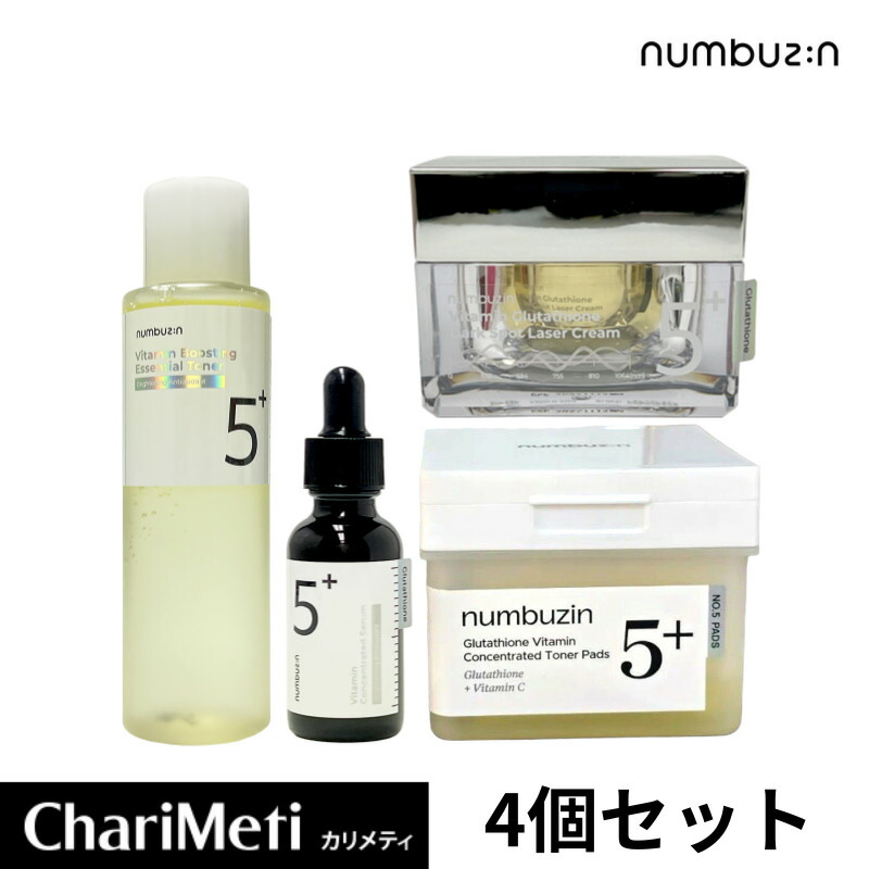 numbuzin ナンバーズイン5番 グルタチオンC 4点セット 【トナー200ml+アンプル 30ml+クリーム50ml+トナーパッド70枚】ビタミンC美容液 クリーム 化粧水 美白 トーンアップ そばかす 韓国コスメ 日本国内発送 送料無料