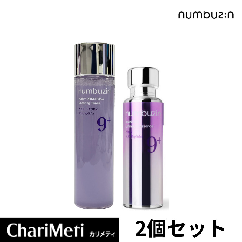 美容液 N 9番 NMNバイオリフト濃縮美容液｜numbuzinの効果に関する口コミ