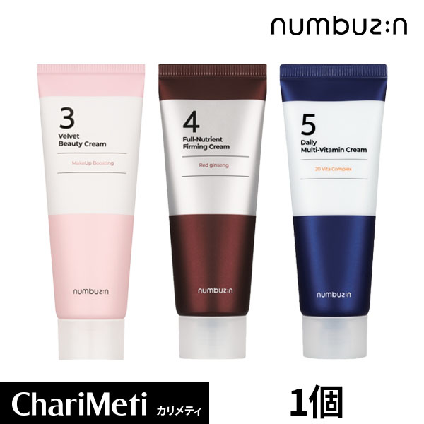 楽天市場】ナンバーズイン 3番 4番 5番 クリーム 60ml / numbuzin