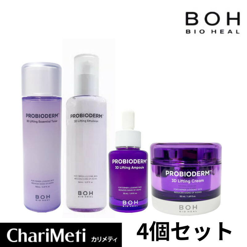 【BIOHEAL BOH】プロバイオダーム3Dリフティング4点セット【トナー+エマルジョン+アンプル+クリーム】/ BIOHEAL BOH PROBIODERM 3D LIFTING TONER＆EMULSION＆AMPOULE＆CREAM バイオヒールボ 弾力 保湿 ハリ ツヤ しっとり オリーブヤング 韓国コスメ