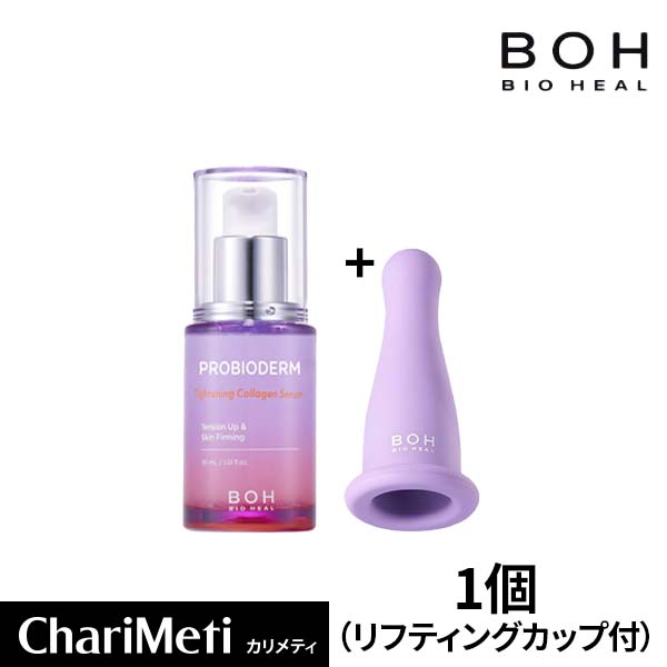 【楽天市場】【BIOHEAL BOH】プロバイオダームタイトニング