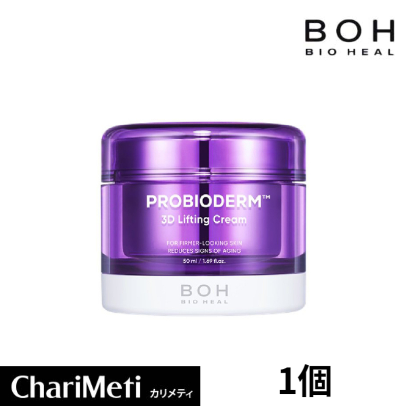 楽天市場】【リニューアル発売】BIOHEAL BOH プロバイオダーム3Dリフティングクリーム 50mll スキンケア 弾力 スキンケア バイオヒールボ  クリーム フェイスクリーム 保湿 乾燥肌 低刺激 美容 美肌 韓国コスメ olive young : カリメティ 韓国コスメ