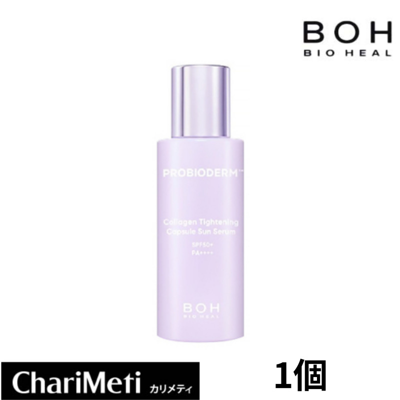 楽天市場】【BIOHEAL BOH】プロバイオダーム コラーゲンタイトニング カプセルサンセラム 50ml / BIOHEAL BOH  PROBIODERM COLLAGEN TIGHTENING CAPSULE SUN SERUM 日焼け止め 紫外線対策 日焼け止め SPF50+  PA++++バイオヒールボ 韓国コスメ olive young : カリメティ ...