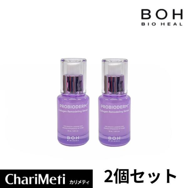 2個セット【BIOHEAL BOH】バイオヒールボ プロバイオダーム コラーゲンリモデリングセラム 30ml / PROBIODERM COLLAGEN REMODELING SERUM 30mL / スキンケア 毛穴ケアセラム しっとり 保湿 乾燥肌 低刺激 美容 美肌 韓国コスメ olive young