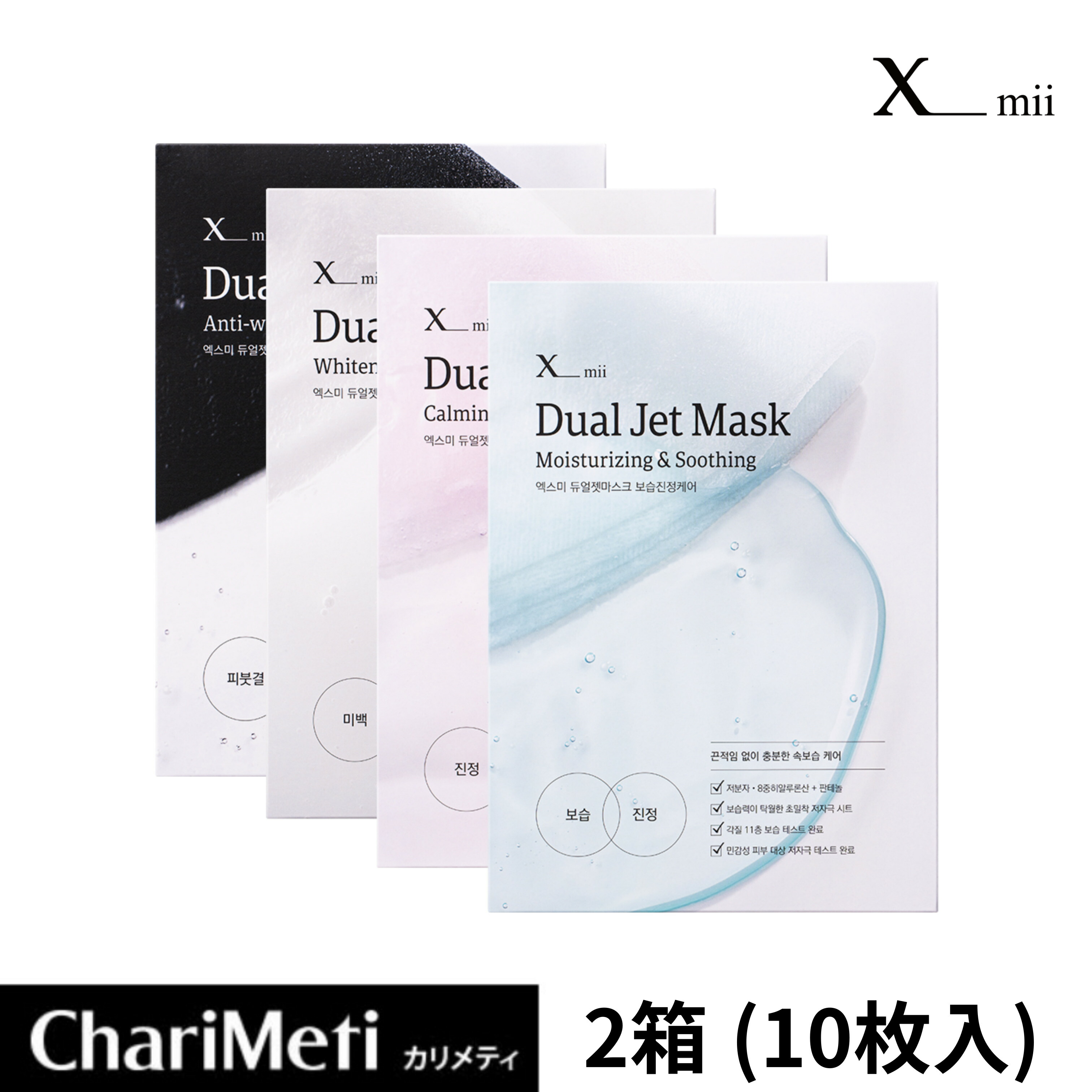 I am MEGAMI Facial Pack 2セット I am MEGAMI フェイシャルパック（30枚入り） | GRACIAS STORE