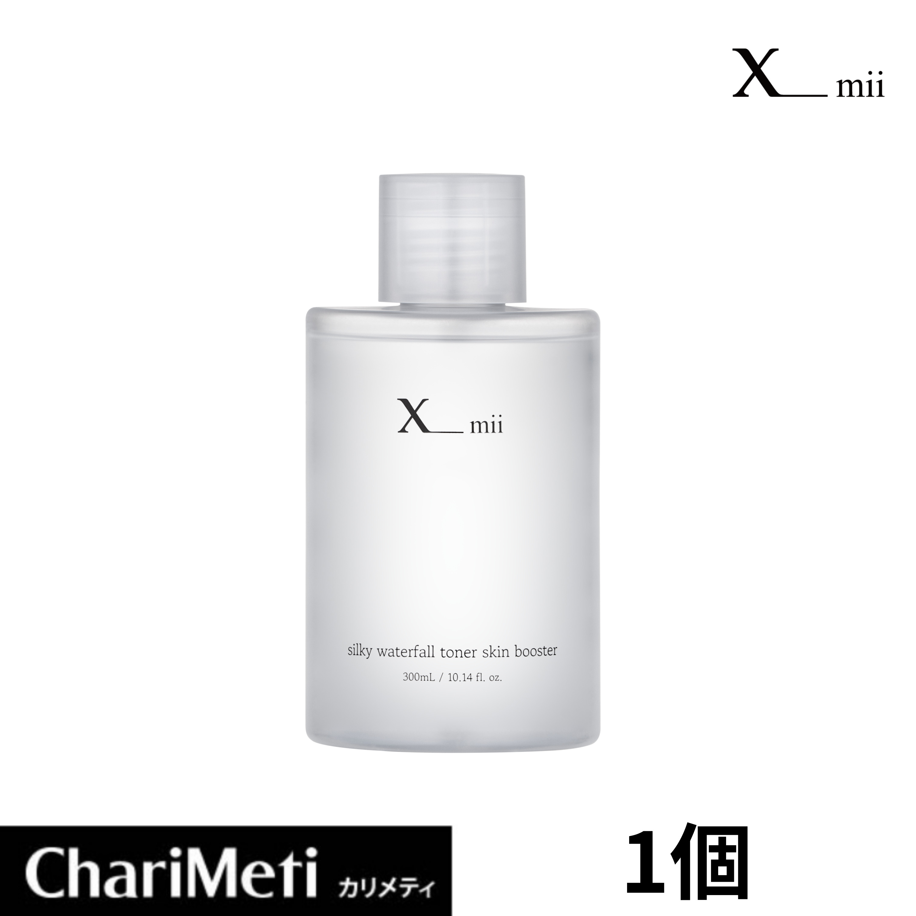 xmii トナー アンプル クリーム 新品未使用品有 xmii トナー アンプル クリーム 新品未使用品有