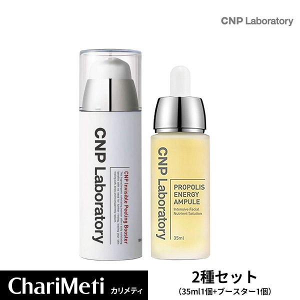 【楽天市場】国内発送 CNP アンプル Laboratory プロポリス 