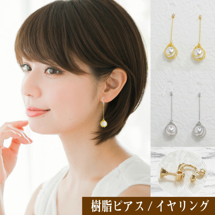 楽天市場】樹脂ピアス B シンプル ピアス 金属アレルギー 樹脂 フック