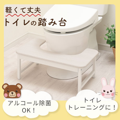 完成品も選べる トイレステップ台 トイレトレーニング 踏み台 子供用 トイレ ステップ台 トイレ踏み台 ウォールナット オーク ホワイト 約 幅60cm Etc Salon Raquet De